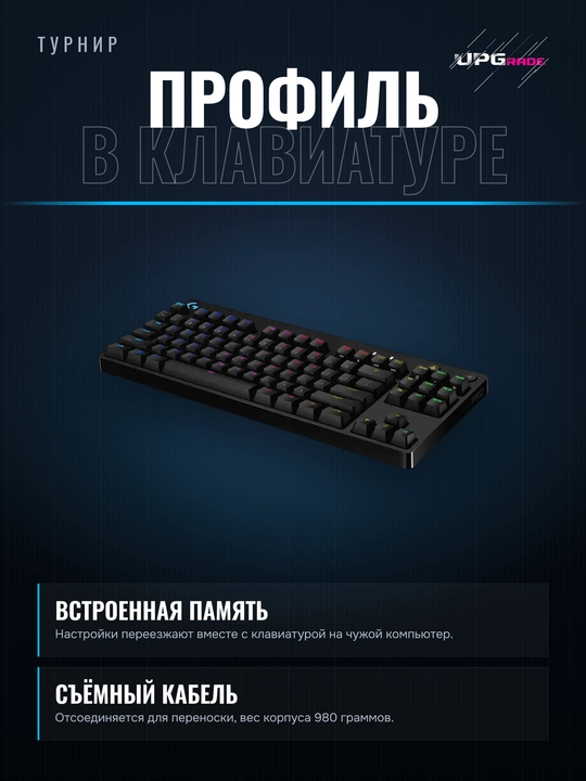 Mexanik klaviatura Logitech G PRO, GX Blue, 87 tugma, TKL, RGB, qora