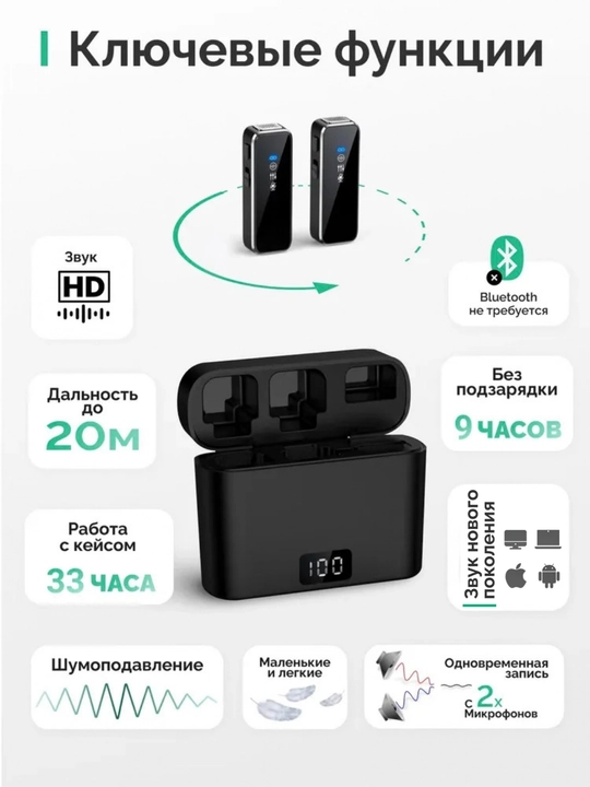 Telefon uchun simsiz ilmoqli mikrofon, 2 dona, shovqinni pasaytiruvchi va g‘ilofli