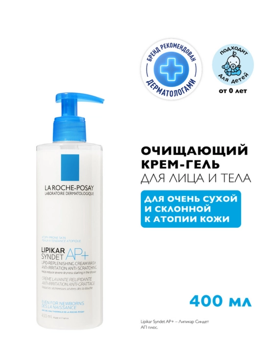 La Roche-Posay Lipikar Syndet AP+ Липидовосстанавливающий очищающий крем-гель для лица и тела, 400 мл - 