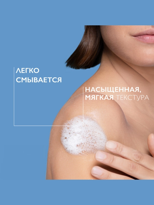 La Roche-Posay Lipikar Syndet AP+ Липидовосстанавливающий очищающий крем-гель для лица и тела, 400 мл