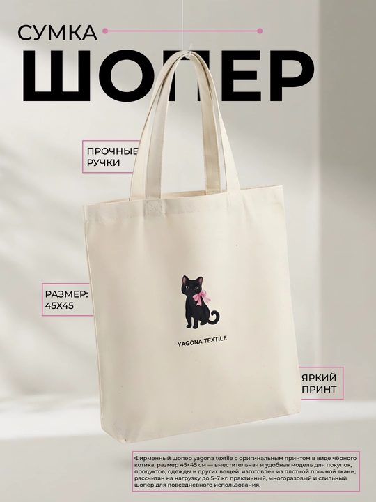 Сумка-шоппер на плечо женская - 