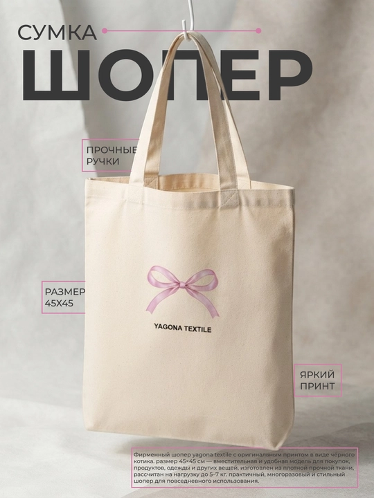 Сумка-шоппер на плечо женская - 