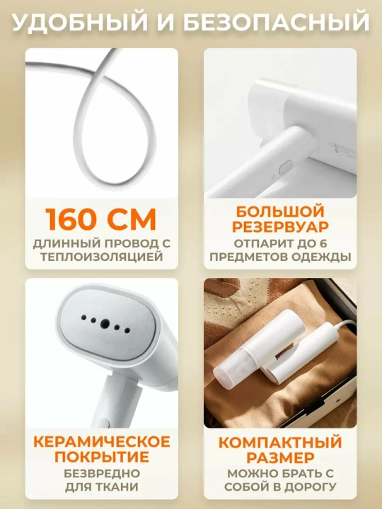 Ручной отпариватель Xiaomi Handheld Garment Steamer 2, 1300W, складной, 160 мл