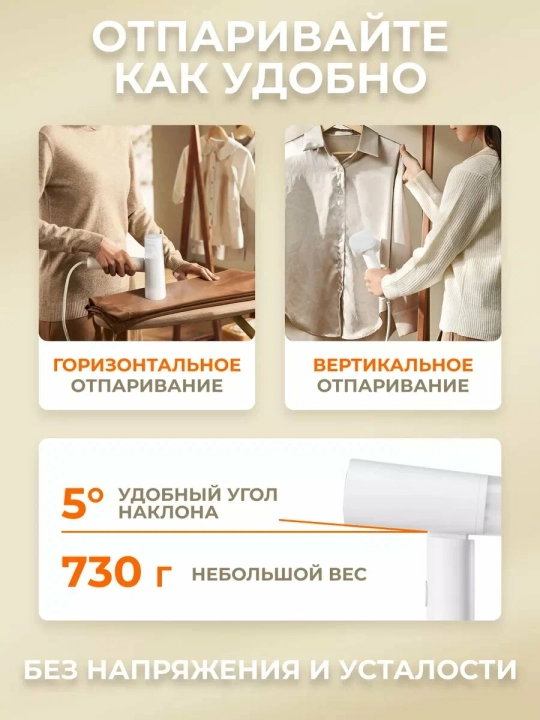 Ручной отпариватель Xiaomi Handheld Garment Steamer 2, 1300W, складной, 160 мл