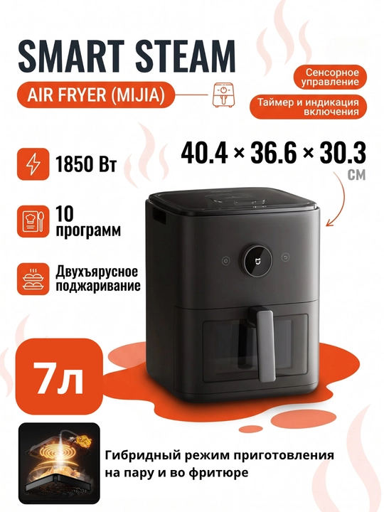 Xiaomi Air Fryer 6L. 6.5L. 6.5L Smart. 7L. 10L. 12L Smart - 