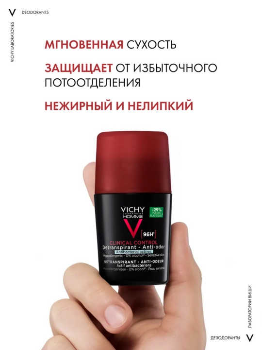VICHY HOMME CLINICAL CONTROL Дезодорант-антиперспирант, 50 мл