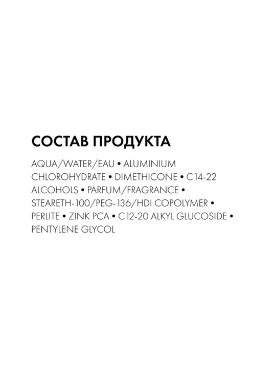 VICHY HOMME CLINICAL CONTROL Дезодорант-антиперспирант, 50 мл