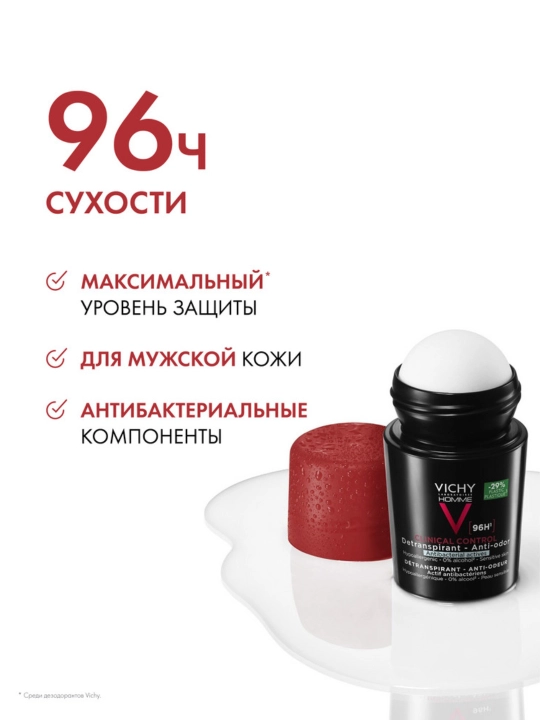 VICHY HOMME CLINICAL CONTROL Дезодорант-антиперспирант, 50 мл