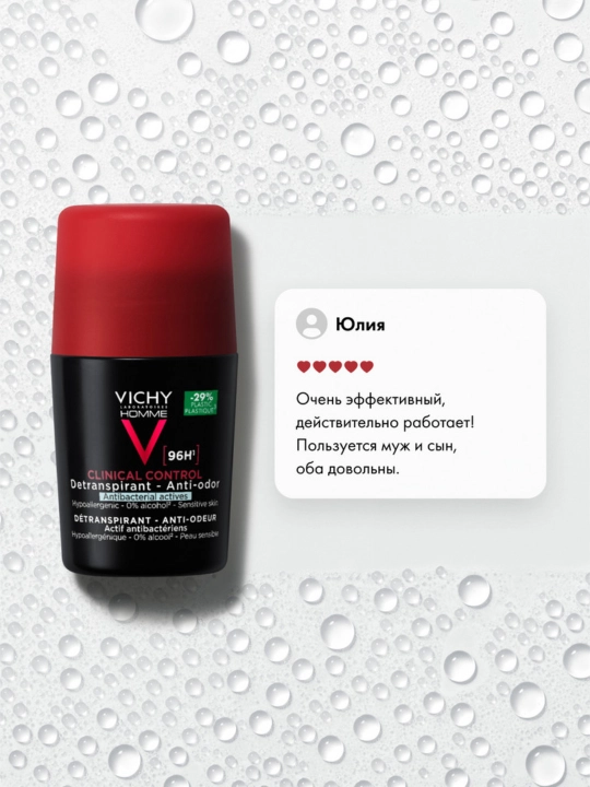 VICHY HOMME CLINICAL CONTROL Дезодорант-антиперспирант, 50 мл