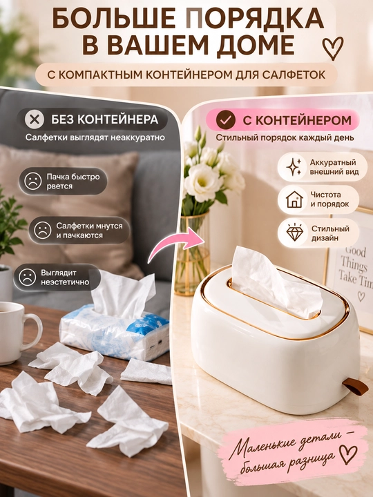 Salfetka idish, qutisi stol ustiga, prujinali, plastik, estetik uy uchun