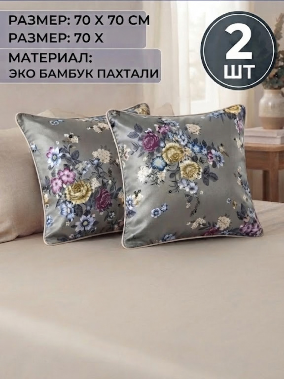 Наволочка, декоративная подушка,наволочка 50х70, наволочка 70х70 - 