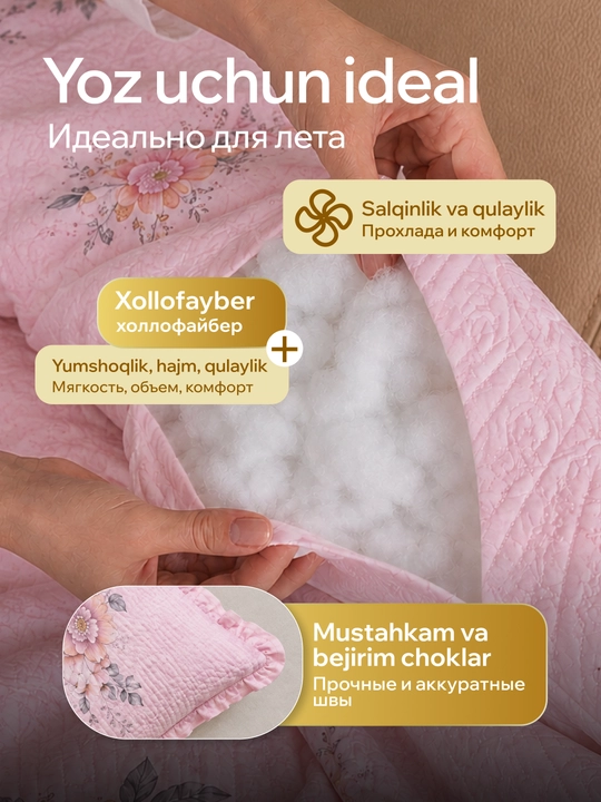 230 × 210 sm o‘lchamli, yostiq jildli, yengil va qulay yozgi adyol