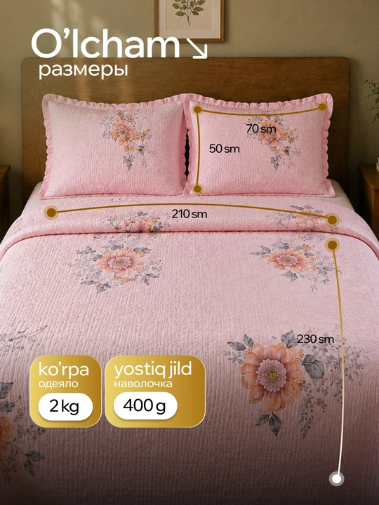 230 × 210 sm o‘lchamli, yostiq jildli, yengil va qulay yozgi adyol