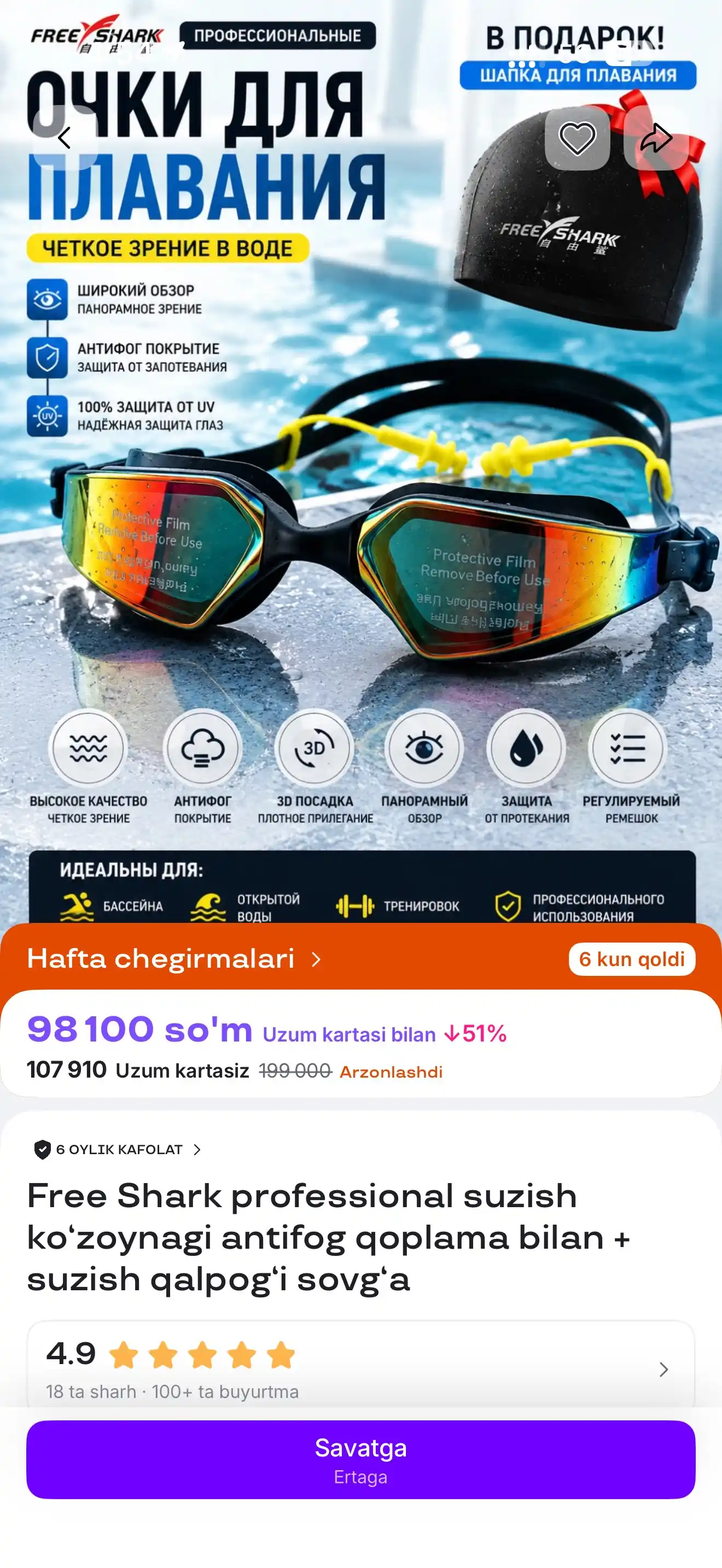 Профессиональные очки для плавания Free Shark с антифог покрытием + шапка в подарок