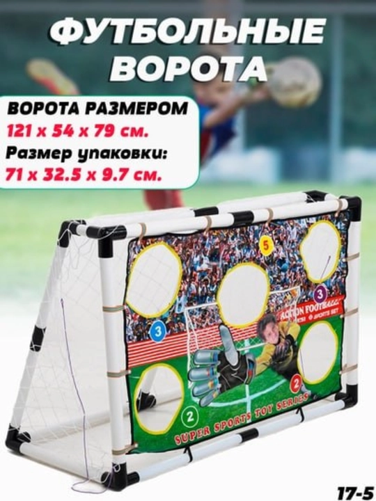 Futbol darvozasi – Nishonli mashg‘ulot va o‘yinlar uchun, 121×54×79 sm - 