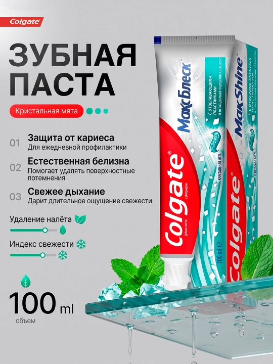 Tish pastasi Colgate, Oqartiruvchi plastinkali kristall yalpiz, 2 dona, 100 ml - 