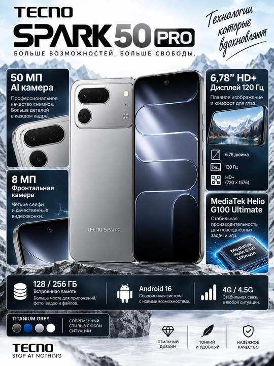 TECNO Spark 50Pro 4/128 GB 50 MP 6000 mA/soat ekran 6,78 120 Gs tez zaryadlash 60 Vt - 