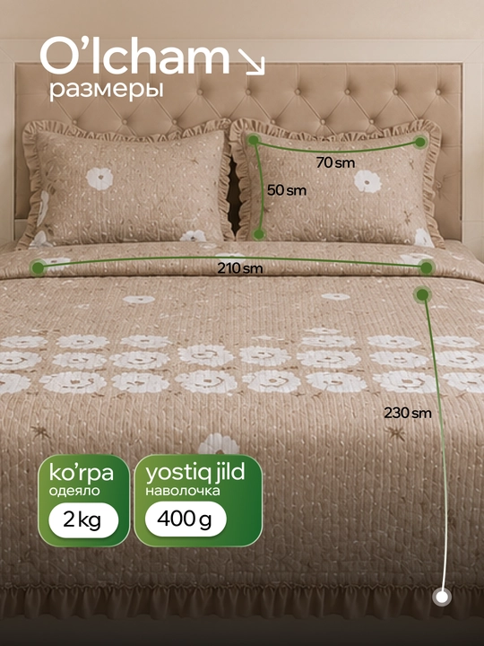 230 × 210 sm o‘lchamli, yostiq jildli, yengil va qulay yozgi adyol