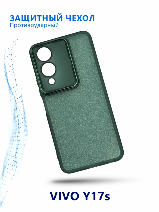 Чехол для Vivo Y17s зеленый, противоударный стильный и удобный - 