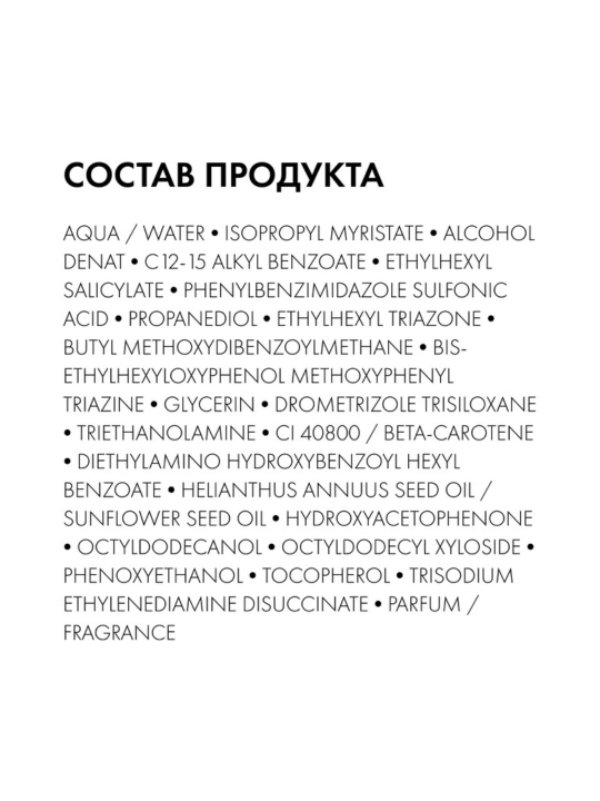 Vichy Capital Soleil Солнцезащитный двухфазный спрей-активатор загара SPF 50, 200 мл