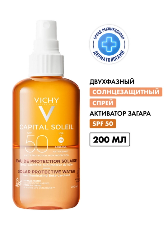 Vichy Capital Soleil Quyoshdan himoyalovchi ikki fazali, SPF 50 li qorayishni faollashtiruvchi sprey, 200 ml - 