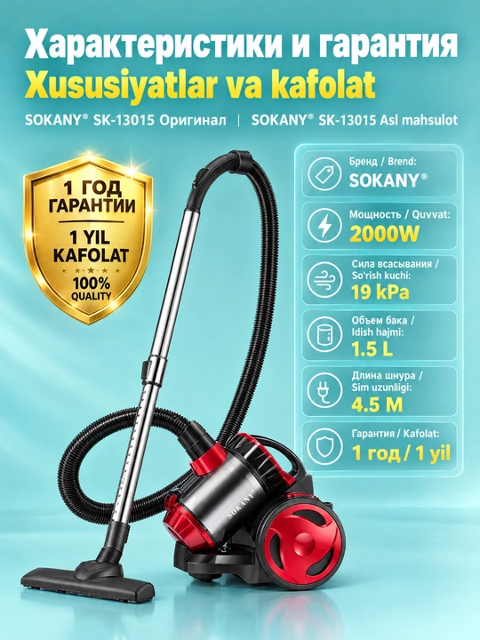 SOKANY Kuchli 2000 Vt changyutgich SK-13015, teleskopik quvur, 1,5 l