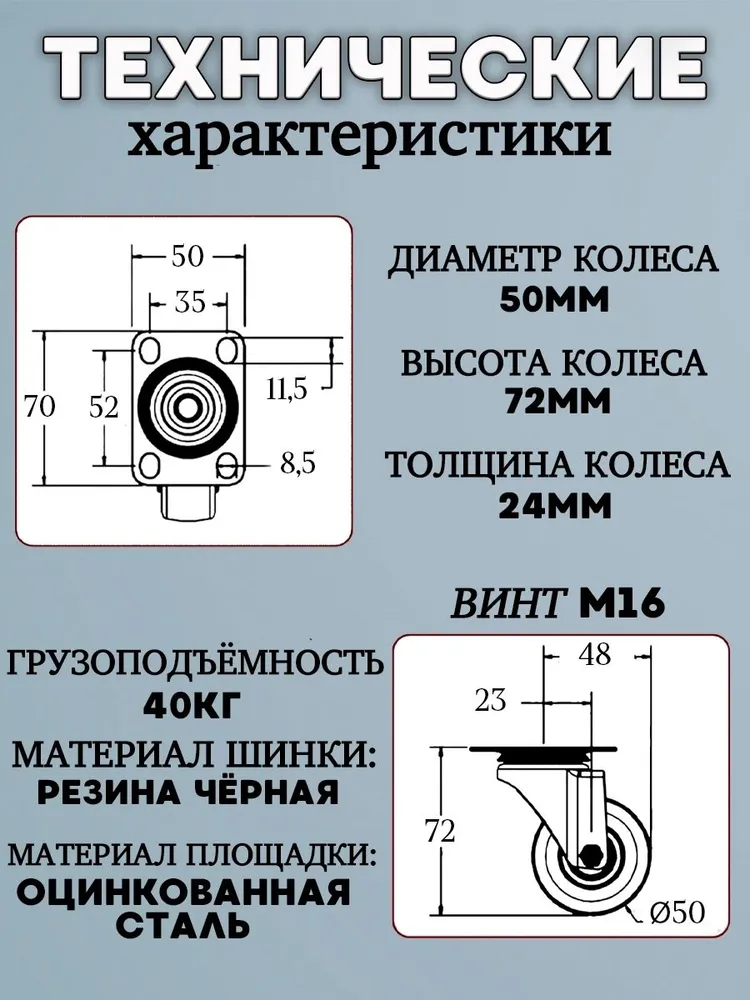 Мебельные колеса 50 мм — поворотные, неповоротные и с тормозом, ролики для мебели, 2/4 шт