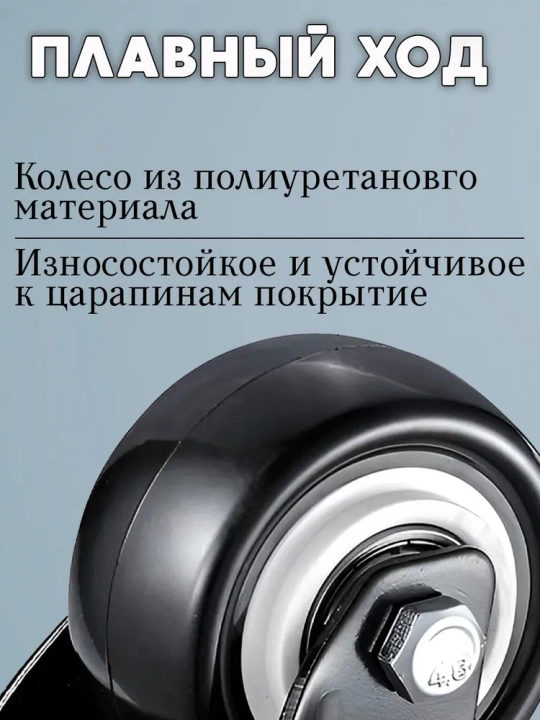 Мебельные колеса 50 мм — поворотные, неповоротные и с тормозом, ролики для мебели, 2/4 шт