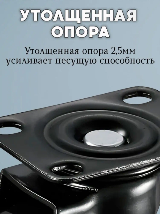 Мебельные колеса 50 мм — поворотные, неповоротные и с тормозом, ролики для мебели, 2/4 шт