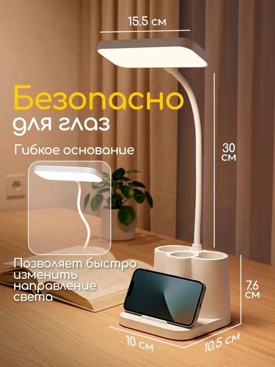 Akkumulyatorli LED stol lampasi, sensorli, yorqinlikni sozlash va USB bilan, organayzer