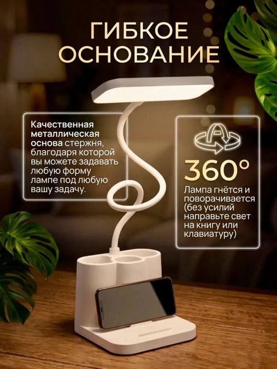 Akkumulyatorli LED stol lampasi, sensorli, yorqinlikni sozlash va USB bilan, organayzer