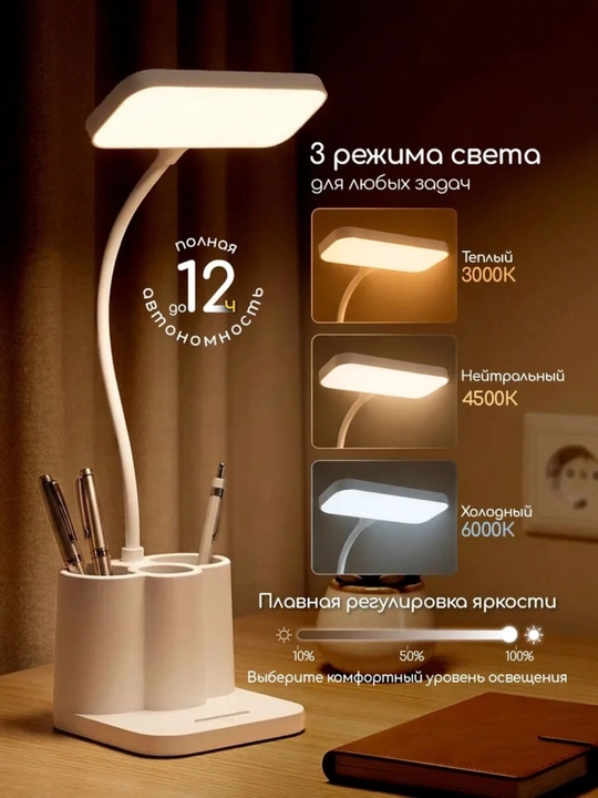 Akkumulyatorli LED stol lampasi, sensorli, yorqinlikni sozlash va USB bilan, organayzer