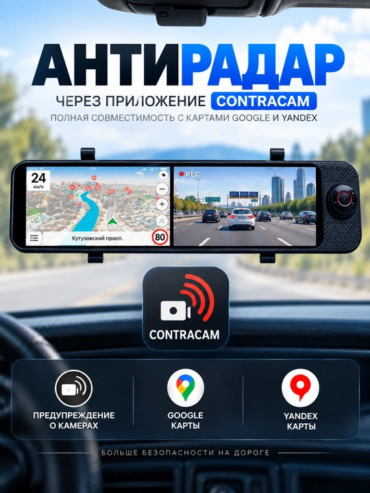 Tomboss T11 / T16, Wi-Fi kuzatuv, Antiradar, Carplay 3 kamerali  Videoregistratorlari