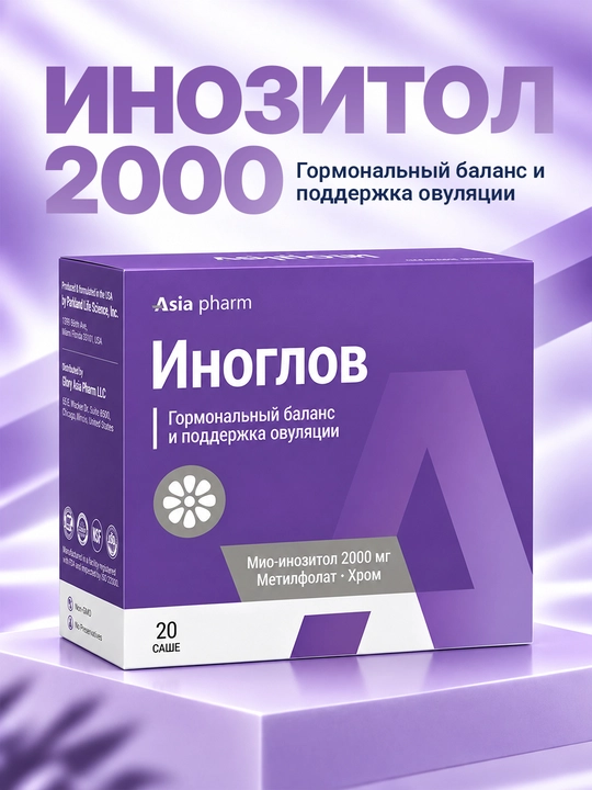 Инозитол– INOGLOV , 2000 мг, фолиевая кислота и хром для репродуктивной системы, 20 саше