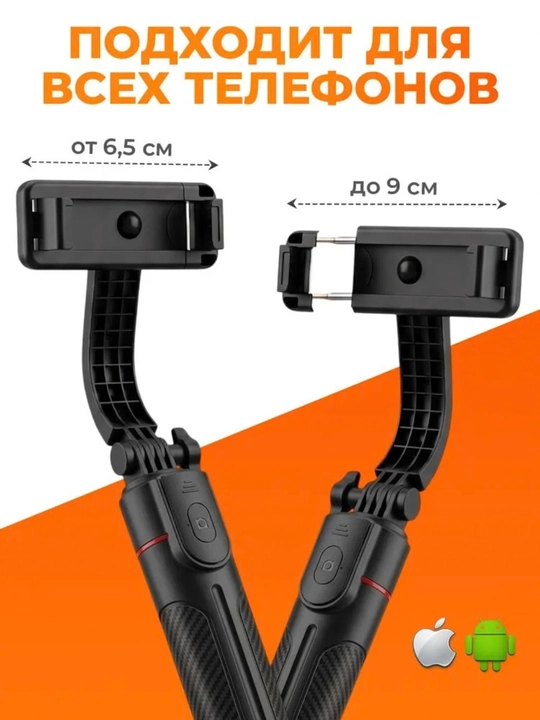 Штатив для телефона, монопод для селфи с Bluetooth пультом, трипод для фото и видео