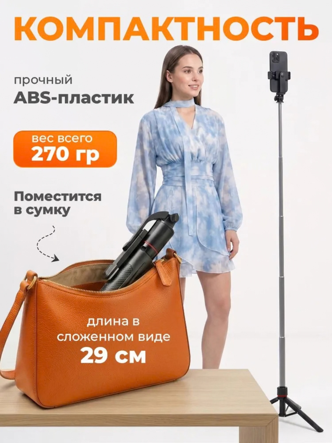 Штатив для телефона, монопод для селфи с Bluetooth пультом, трипод для фото и видео