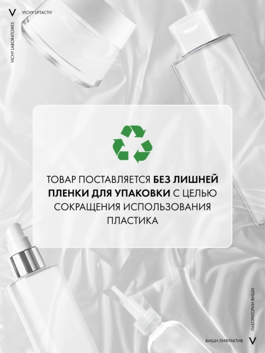 Vichy Liftactiv Retinol Specialist Сыворотка против морщин, 30 мл