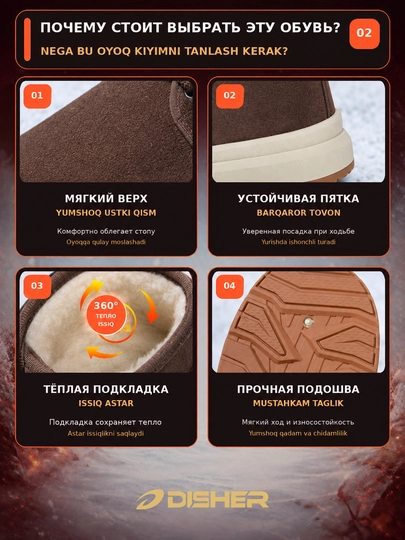 Erkaklar qishki botinkalari, DISHER CedarFrost, issiq kundalik oyoq kiyimi