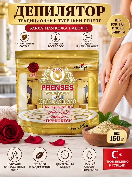 Depilyatsiya, tanadagi sochlarni yo‘qotish uchun kukun, Prenses Hamam Otu Belkis, Turkiya - 