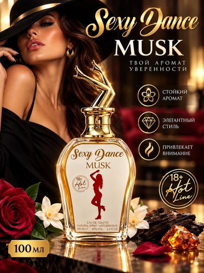 Ayollar uchun feromonli Sexy Dance Musk atiri 10 ml - 100 ml - 
