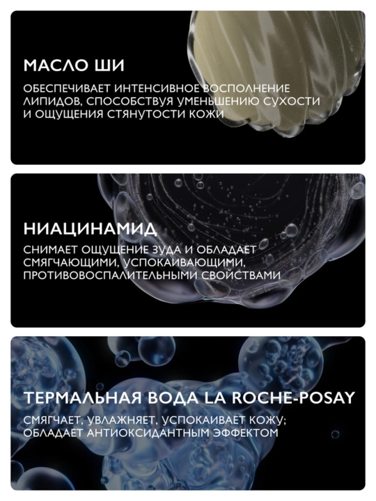 La Roche-Posay Lipikar Huile Lavant Липидовосполняющее смягчающее масло для ванной и душа, 1000 мл