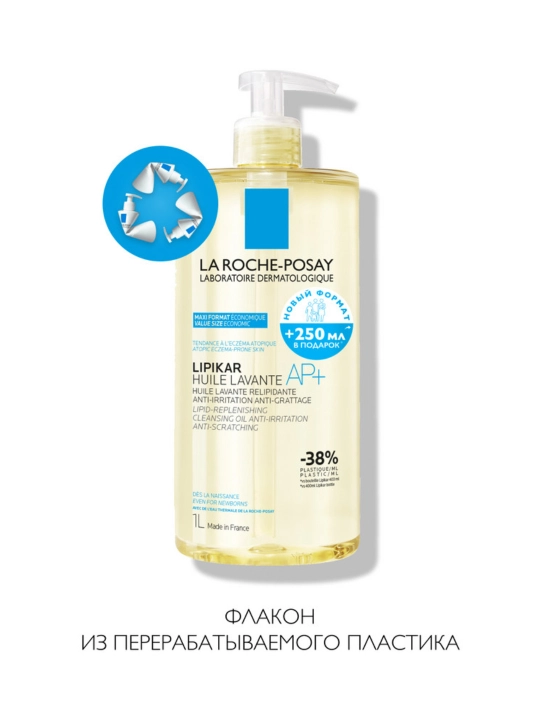 La Roche-Posay Lipikar Huile Lavant Липидовосполняющее смягчающее масло для ванной и душа, 1000 мл