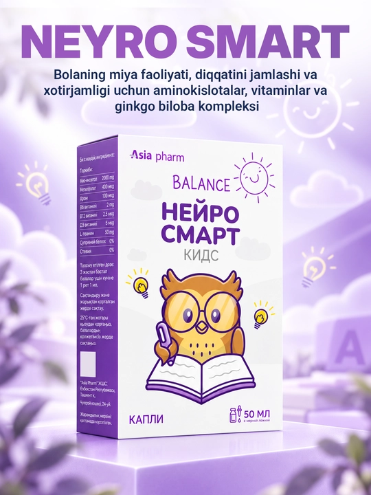 Neyrosmart Kids — для памяти, внимания, речи и поддержки нервной системы, 50 мл, Халяль - 