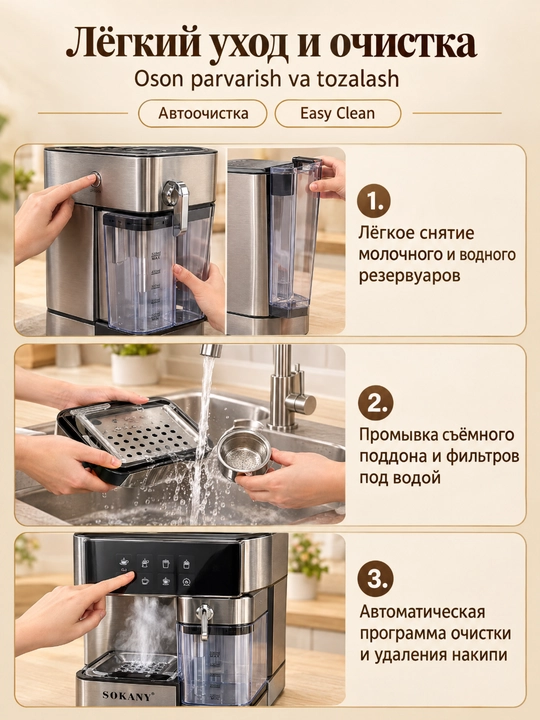 Кофемашина SOKANY SK-04041, 3-в-1, мощность 1800 Вт, сенсорный дисплей