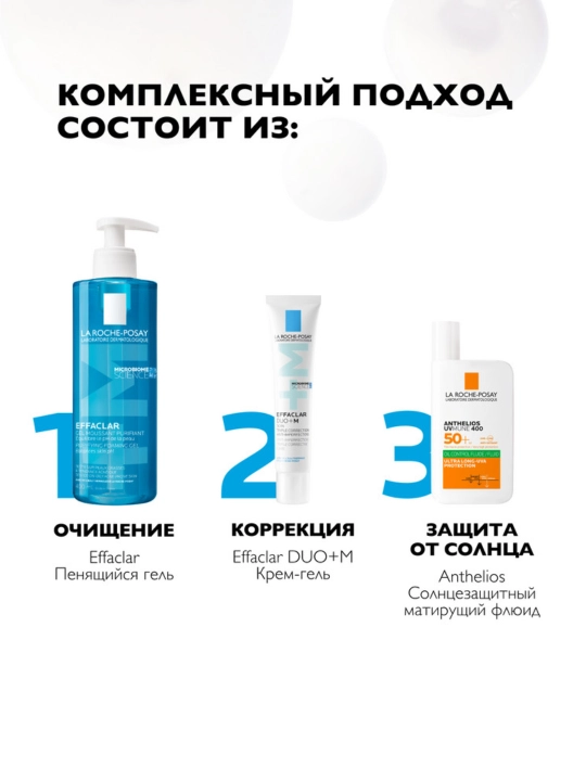 LA ROCHE-POSAY EFFACLAR гель очищающий, пенящийся, для чувствительной жирной кожи лица и тела, 400 мл