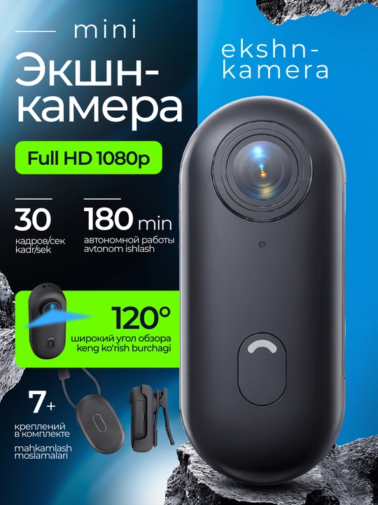 Магнитная мини экшн-камера Full HD 1080p Wi-Fi - 