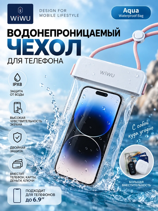WiWU Aqua suv o‘tkazmaydigan telefon g‘ilofi IPX8, 6,9″ gacha - 