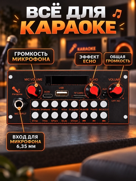 JQ-D153BT karaoke MP3 moduli, kuchaytirgich, Bluetooth, USB, AUX va mikrofon uchun - 
