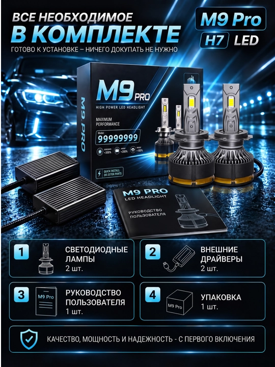Светодиодная лампа для фар автомобиля LED H4/ H7 линейный светодиод