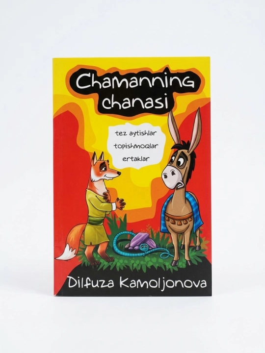 Kitob "Chamanning chanasi" - Dilfuza Kamoljonova, Tez aytishlar, topishmoqlar, ertaklar - 